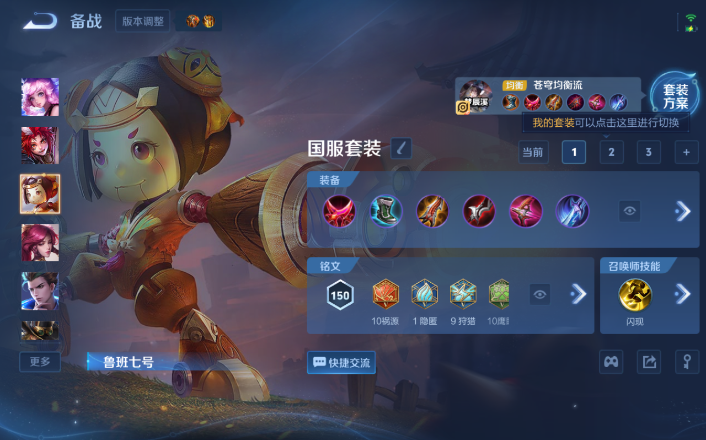 WZQM4261341王者荣耀账号详情图11