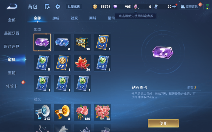 WZQM4261341王者荣耀账号详情图14