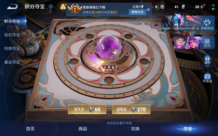 WZQM4261341王者荣耀账号详情图9