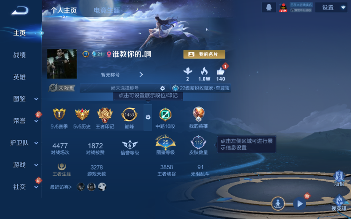 WZQM4258917王者荣耀账号详情图2