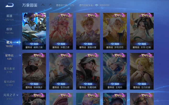 WZQM4258917王者荣耀账号详情图15