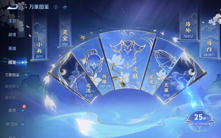 WZQM4258917王者荣耀账号详情图14