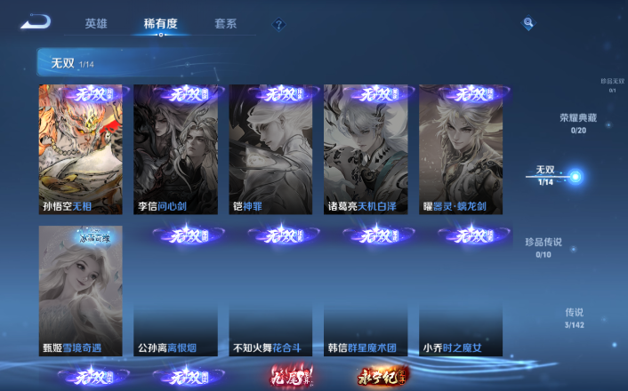 WZQM4258917王者荣耀账号详情图11