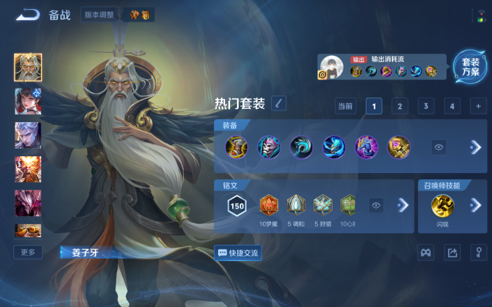 WZQM4258917王者荣耀账号详情图7