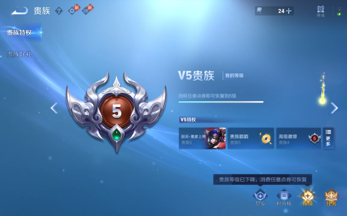 WZQM4258917王者荣耀账号详情图6