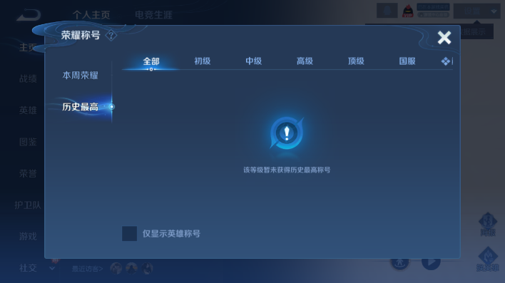 WZQM4261285王者荣耀账号详情图3