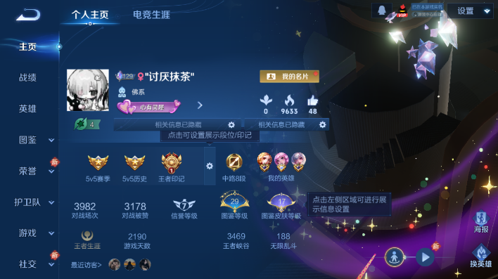 WZQM4261285王者荣耀账号详情图2