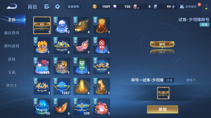 WZQM4261285王者荣耀账号详情图9