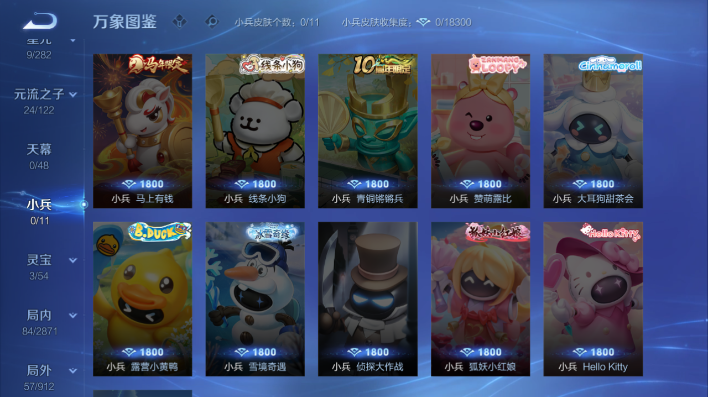 WZQM4261285王者荣耀账号详情图8