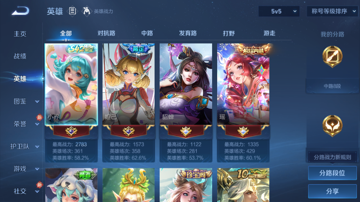 WZQM4261285王者荣耀账号详情图6