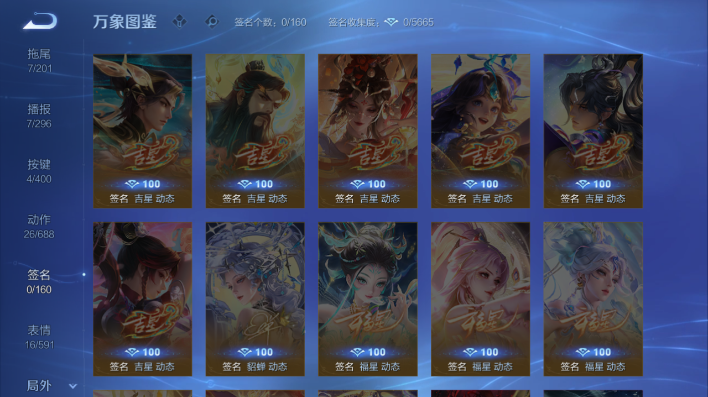 WZQM4261285王者荣耀账号详情图7