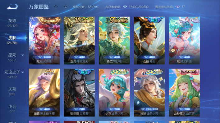 WZQM4261285王者荣耀账号详情图10