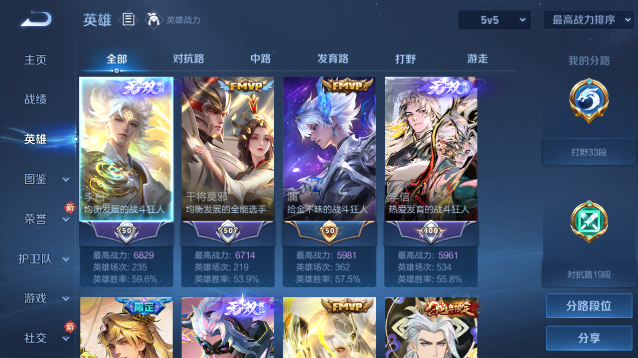 WZQM4261262王者荣耀账号详情图4