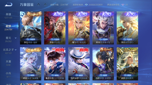 WZQM4261262王者荣耀账号详情图10