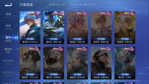 WZQM4261262王者荣耀账号详情图6