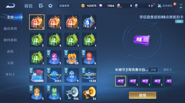 WZQM4261262王者荣耀账号详情图7