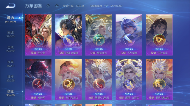 WZQM4261262王者荣耀账号详情图12