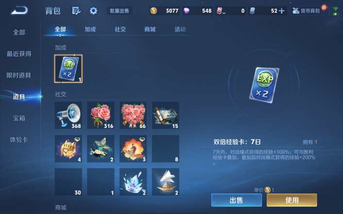 WZQM4261231王者荣耀账号详情图6 WZQM4261231王者荣耀账号详情图6