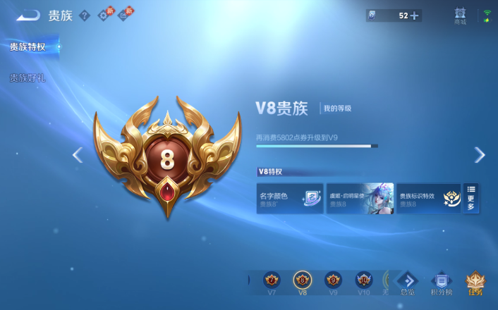 WZQM4261231王者荣耀账号详情图4 WZQM4261231王者荣耀账号详情图4