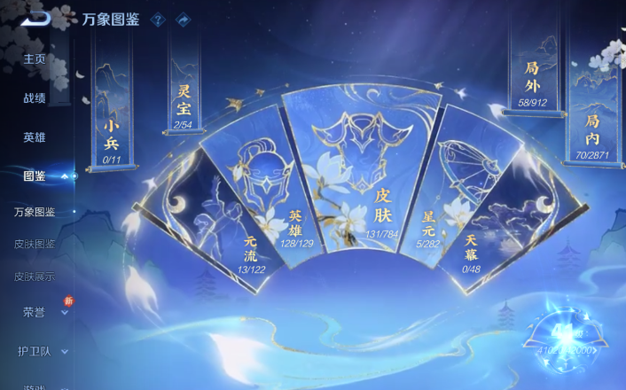 WZQM4261231王者荣耀账号详情图13 WZQM4261231王者荣耀账号详情图13