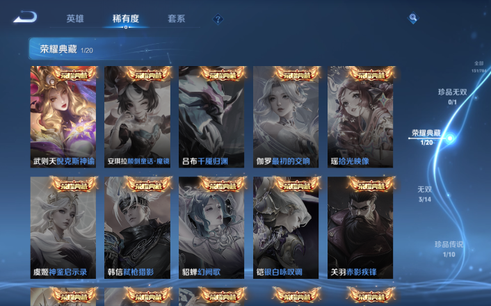 WZQM4261231王者荣耀账号详情图7 WZQM4261231王者荣耀账号详情图7