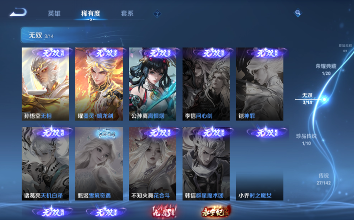 WZQM4261231王者荣耀账号详情图12 WZQM4261231王者荣耀账号详情图12