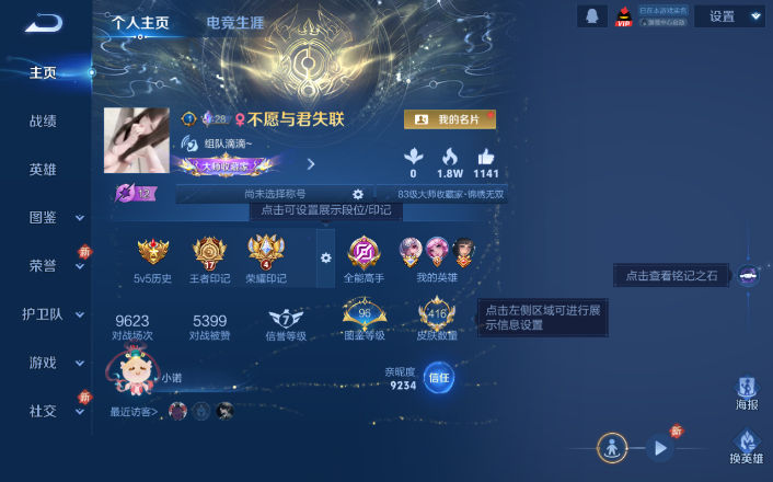 WZQM4261250王者荣耀账号详情图2