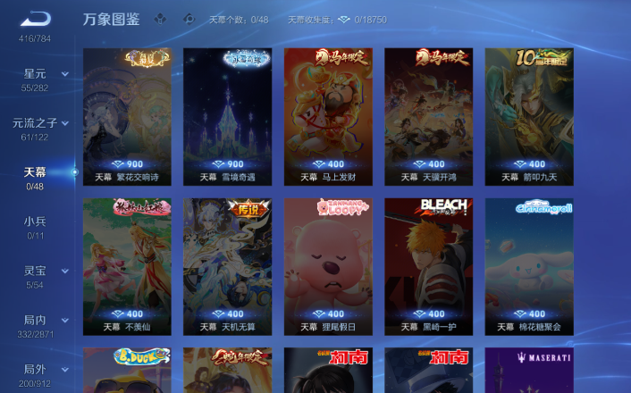 WZQM4261250王者荣耀账号详情图9