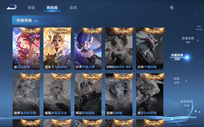 WZQM4261250王者荣耀账号详情图8