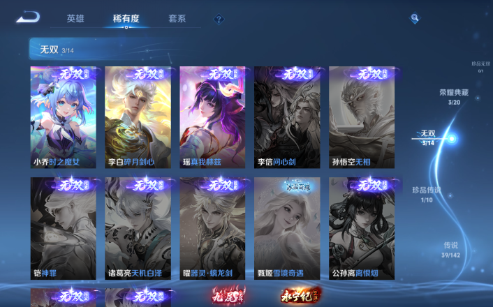 WZQM4261250王者荣耀账号详情图4