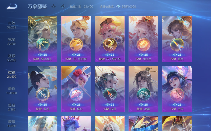 WZQM4261250王者荣耀账号详情图6