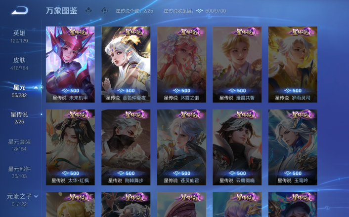 WZQM4261250王者荣耀账号详情图12