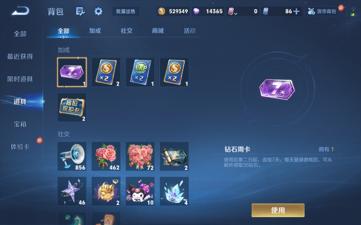 WZQM4261250王者荣耀账号详情图16