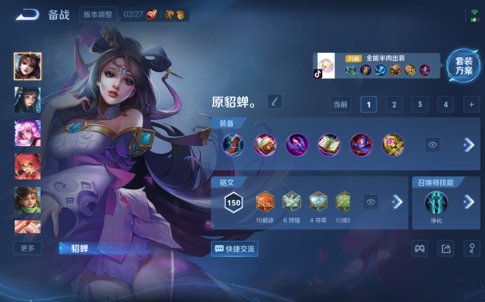 WZQM4261250王者荣耀账号详情图13