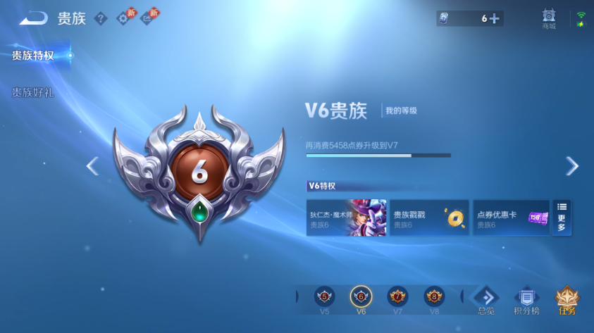 WZQM4261277王者荣耀账号详情图5