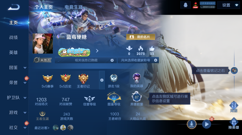 WZQM4261277王者荣耀账号详情图4