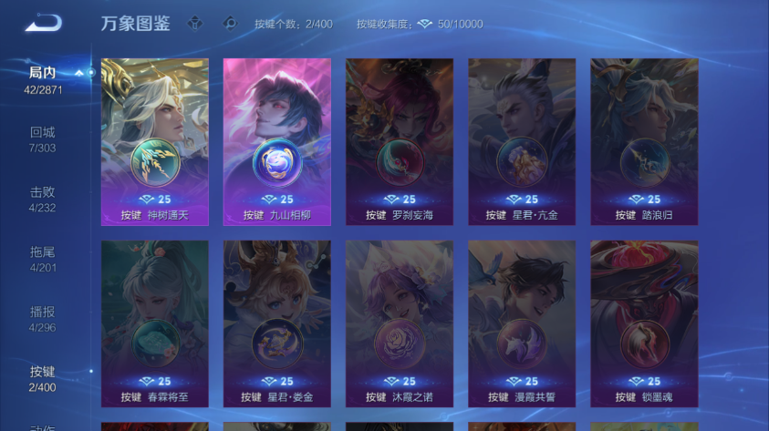 WZQM4261277王者荣耀账号详情图8