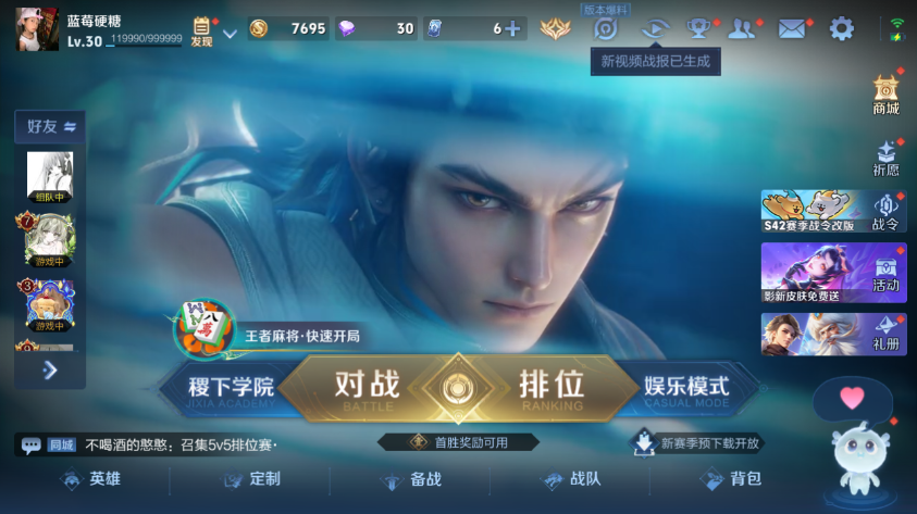 WZQM4261277王者荣耀账号详情图9