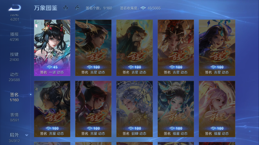 WZQM4261277王者荣耀账号详情图7