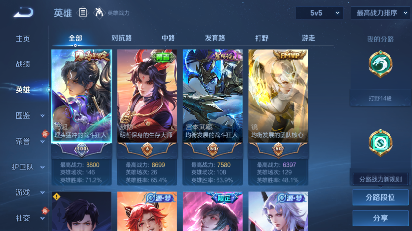 WZQM4261277王者荣耀账号详情图10