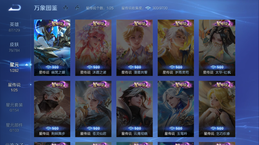 WZQM4261277王者荣耀账号详情图12