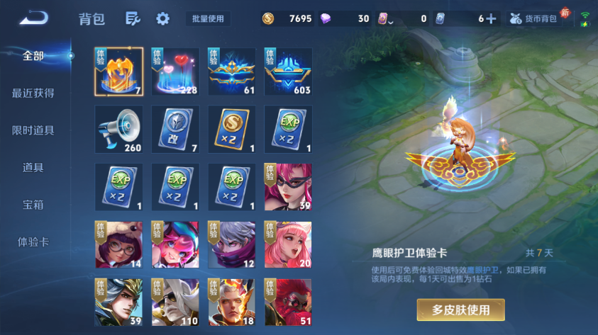 WZQM4261277王者荣耀账号详情图13