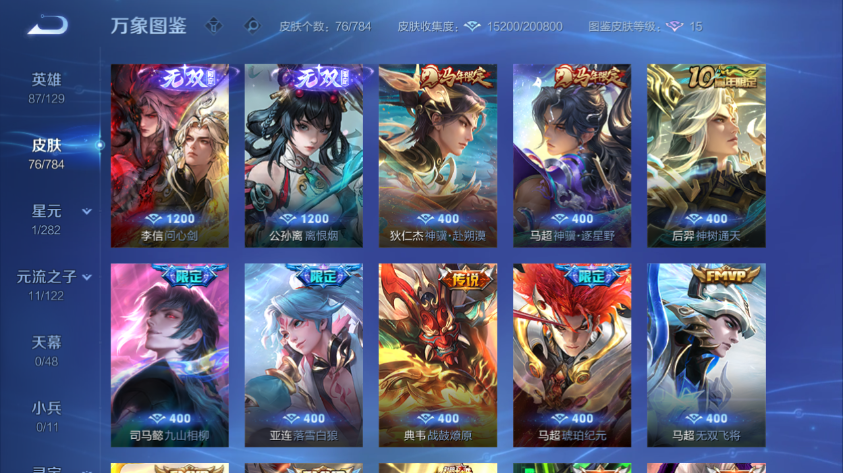 WZQM4261277王者荣耀账号详情图15