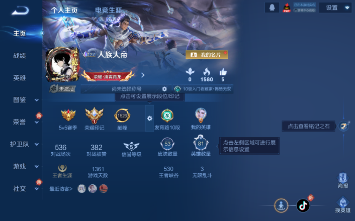 WZQM4261246王者荣耀账号详情图2 WZQM4261246王者荣耀账号详情图2