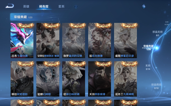 WZQM4261246王者荣耀账号详情图7 WZQM4261246王者荣耀账号详情图7