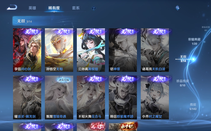 WZQM4261246王者荣耀账号详情图16 WZQM4261246王者荣耀账号详情图16