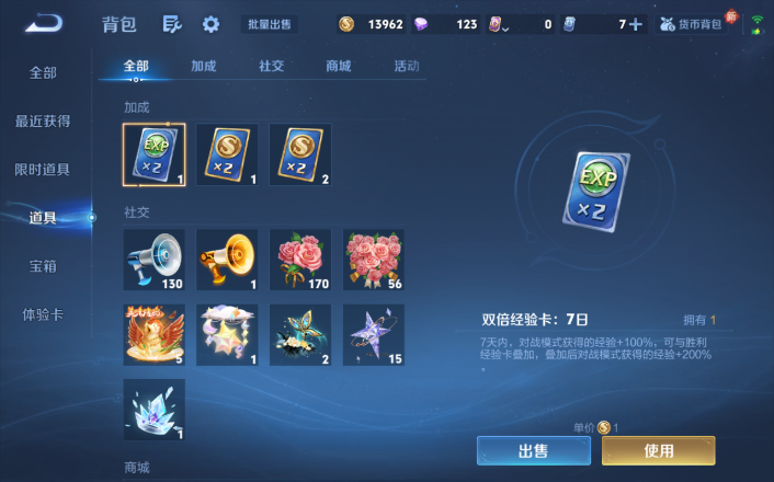 WZQM4261246王者荣耀账号详情图12 WZQM4261246王者荣耀账号详情图12