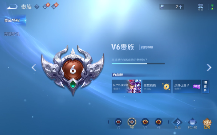 WZQM4261246王者荣耀账号详情图13 WZQM4261246王者荣耀账号详情图13