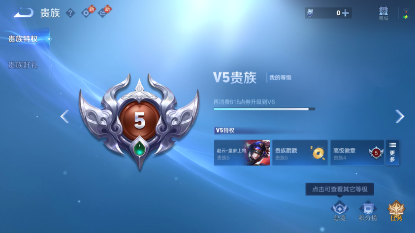 WZQM4261303王者荣耀账号详情图4 WZQM4261303王者荣耀账号详情图4