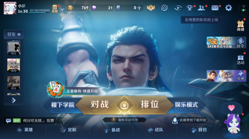 WZQM4261303王者荣耀账号详情图5 WZQM4261303王者荣耀账号详情图5